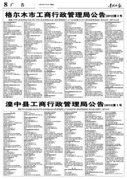 青海日报社数字报刊平台